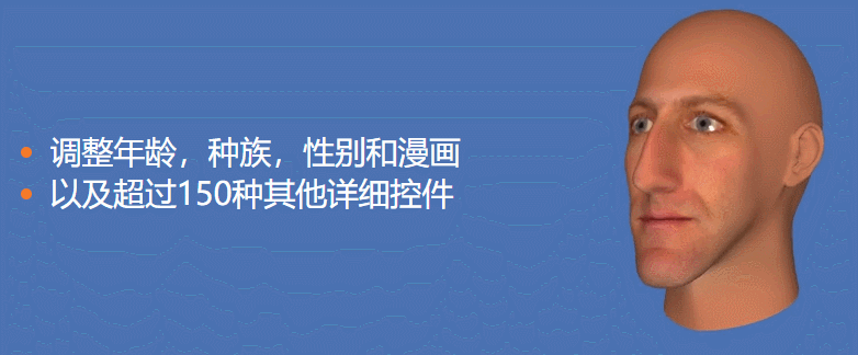 人头模型生成神器3.5汉化版 FaceGen 中文汉化版本